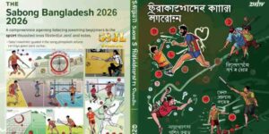 Online Sabong Bangladesh 2026: Ultimate Beginner Guide